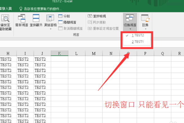 两张EXCEL表格如何同时显示在电脑屏幕上