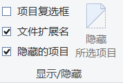 怎么显示文件后缀名