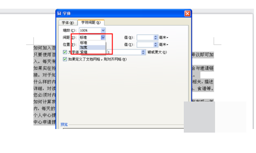 word中1.5倍行间距相当于多少磅？