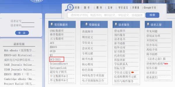 如何登陆SCI数烈几基据库