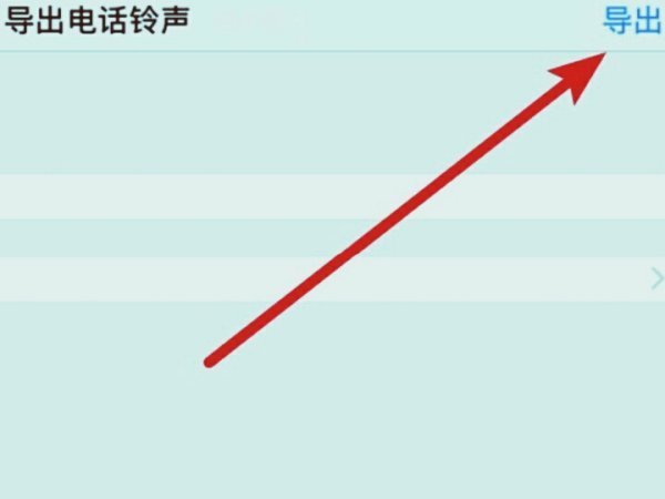 铃声来自多多怎么设置iphon培异弦空的推e铃声