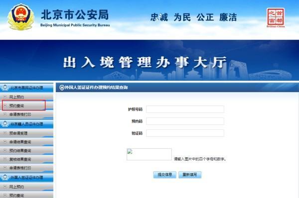 出入境管理办事大厅网上预来自约?
