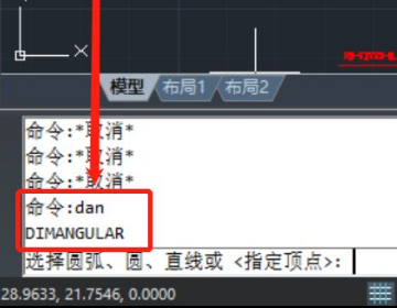 CAD 快速来自标注的快捷键命令五