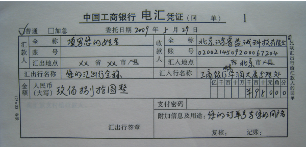 电汇和转账的区别是什么？