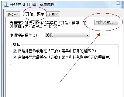 win7 开始菜单- 运行 在哪儿啊