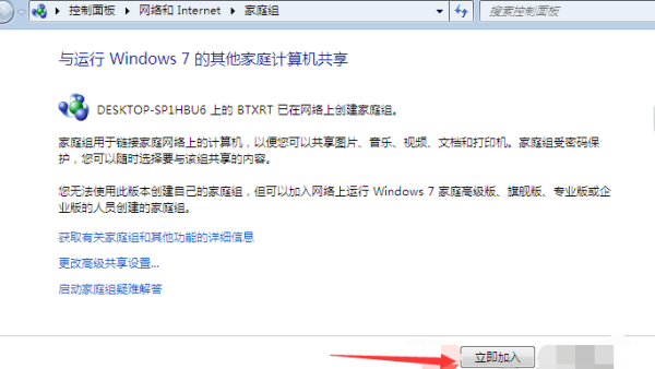 win7系统怎样连接win10系统共享的打印机