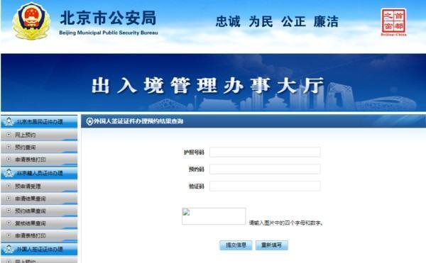 出入境管理办事大厅网上预来自约?