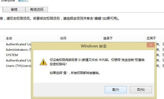 文件夹访问被拒绝，怎么办
