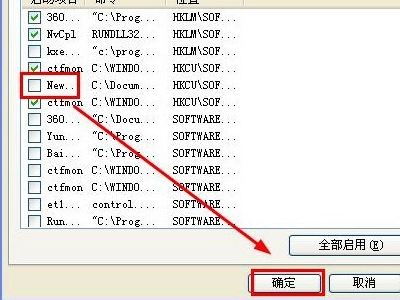 电脑开机，自动打开C盘\My Documents文件夹