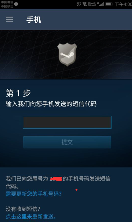 steam的手机来自认证器是怎么使用？