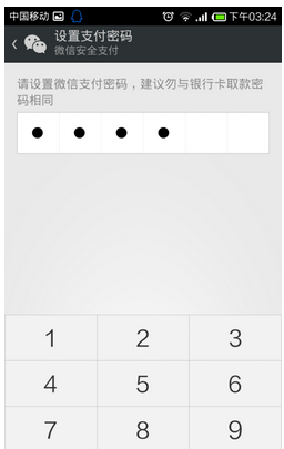 微信支付密码忘了，没有银行卡该怎么办？