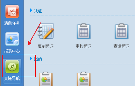 U8零老受下上反记账和反结账怎么使用