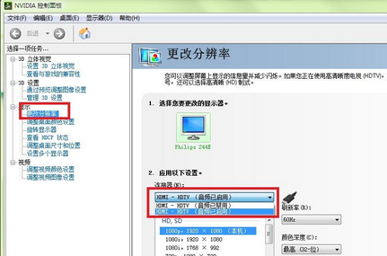 win7 nvidia hdmi output未插入 怎么办？