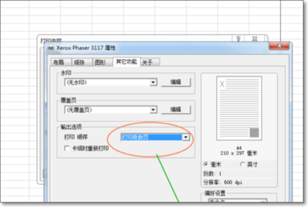 求助，EXCEL电子表格里怎样选择打印奇数页和偶数页？