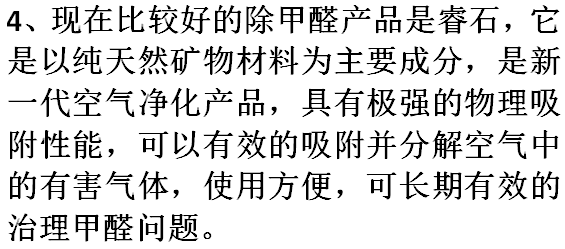 室内甲醛含量国家标准是多少？