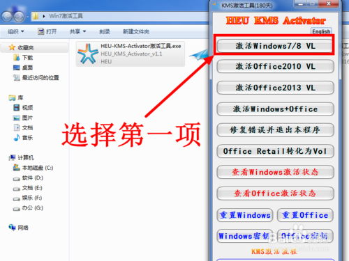 windows7内部版本7601来自怎么激活？