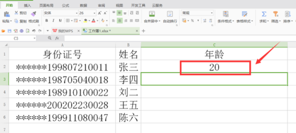 如何从来自公式在EXCEL表格的360问答身份证号码中提取年龄（周岁）？