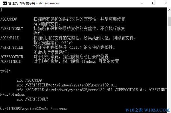 Win10截图工具当前未在计算机上运行是怎么回事