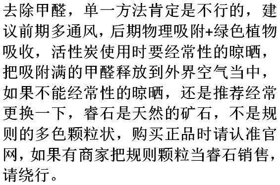 室内甲醛含量国家标准是多少？