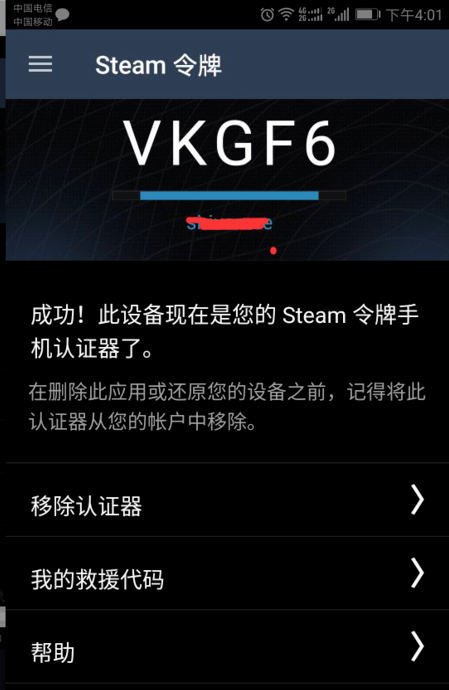 steam的手机来自认证器是怎么使用？