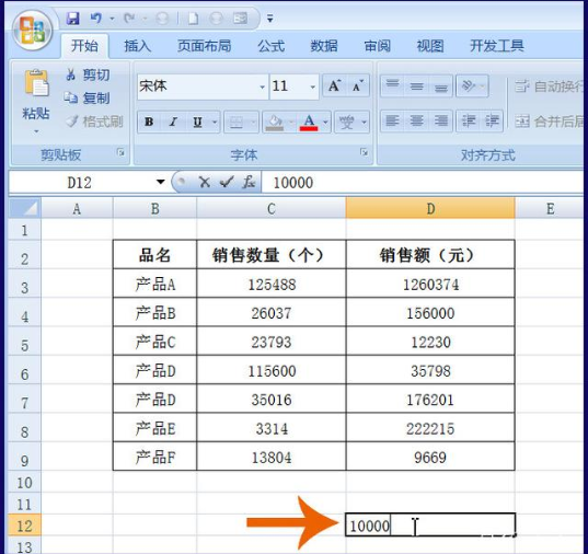 excel表格怎么让数值转换为以万元为单位并保留2位小数？