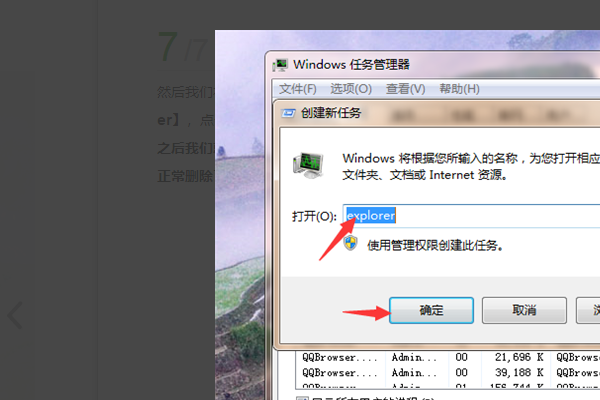 删除文件时提示已在windows资源管理器中打开怎么办?怎么关?