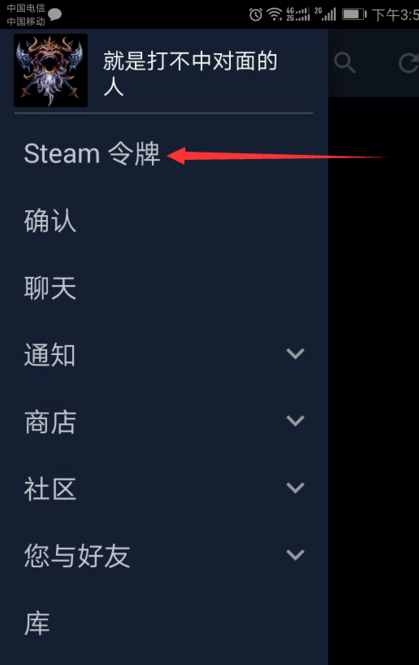 steam的手机来自认证器是怎么使用？