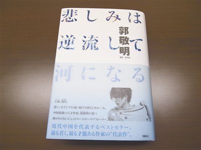 《悲伤逆流成河》中易遥最后死没有