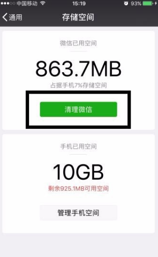 怎么使iPhone内存扩大