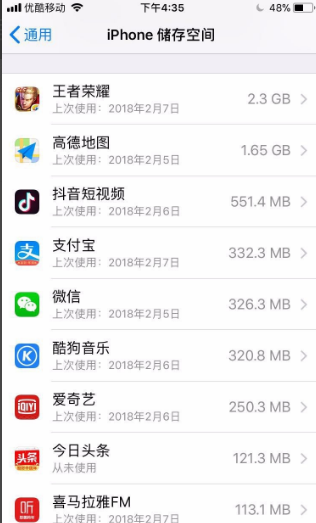 怎么使iPhone内存扩大