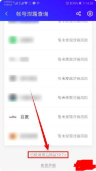 怎样查自己手机号码注册过哪些网站？