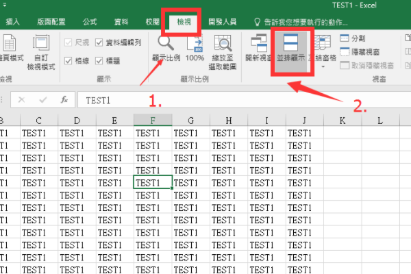 两张EXCEL表格如何同时显示在电脑屏幕上