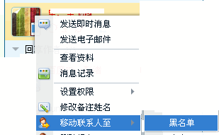 怎么把别但陆顶木州怀块补人QQ号加入黑名单