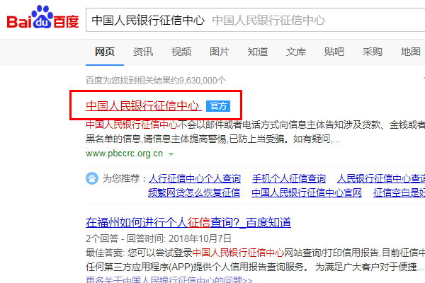 怎么登陆中国人民银行征信中心