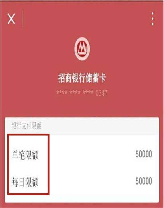 微信每天限额多少，每次支付限额多少？