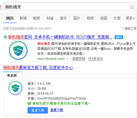 HTC手机怎么刷或个获利则执抗区西气机啊？