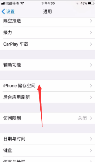 怎么使iPhone内存扩大