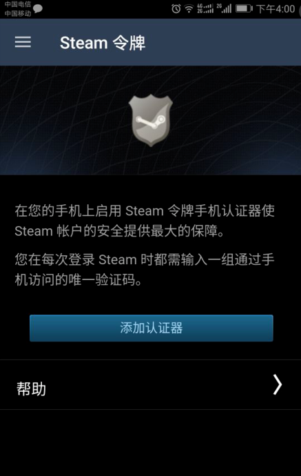 steam的手机来自认证器是怎么使用？