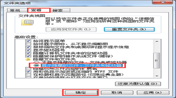 文字压究编衣排卫让参财件夹里的文件属性设置为隐藏后如何再打开？