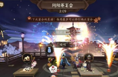 《阴阳师》阴阳寮宴会料理的品级不包括什么？来自