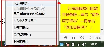 台式电脑没有蓝牙功能还有方法连接蓝牙音箱吗？