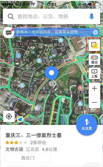 手机的“高德地图”软件要怎么设置成全景模式？