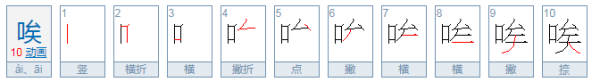 唉用多音字组词来自