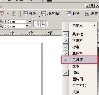 CDR来自旁边的工具栏不见了 怎么弄出来啊？