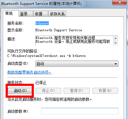 蓝牙耳机连接电脑显示没有为Bluetooth外围设备安装驱动程序·求大神教教怎么弄