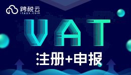 vat no 是什么意思？