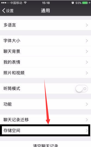 怎么使iPhone内存扩大