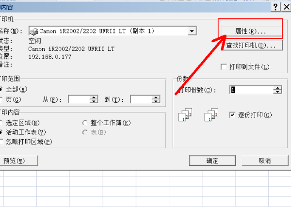 双面打印时，正反颠倒是为什么？