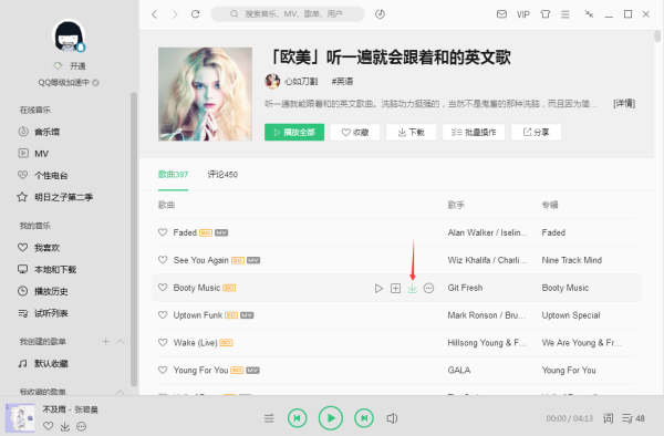 qq音乐怎么下载mp3格式