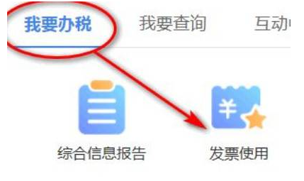 电子发票怎么申请领用？